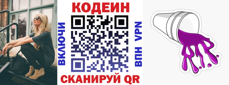 даркнет сайт  Верещагино  Codein Purple Drank 
