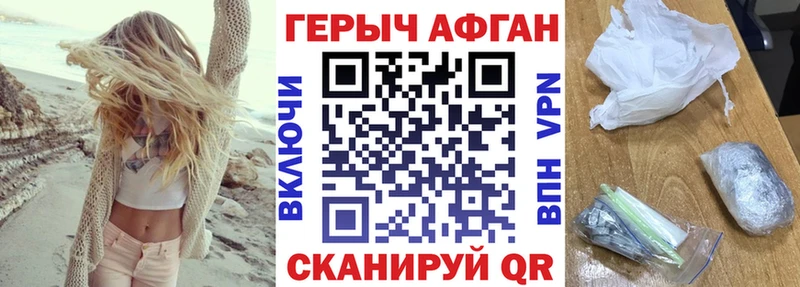 купить наркотики цена  Верещагино  omg   ГЕРОИН хмурый 