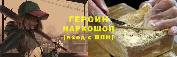герыч Бронницы