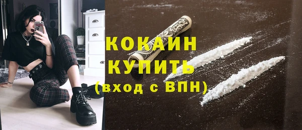 кокаин премиум Бородино